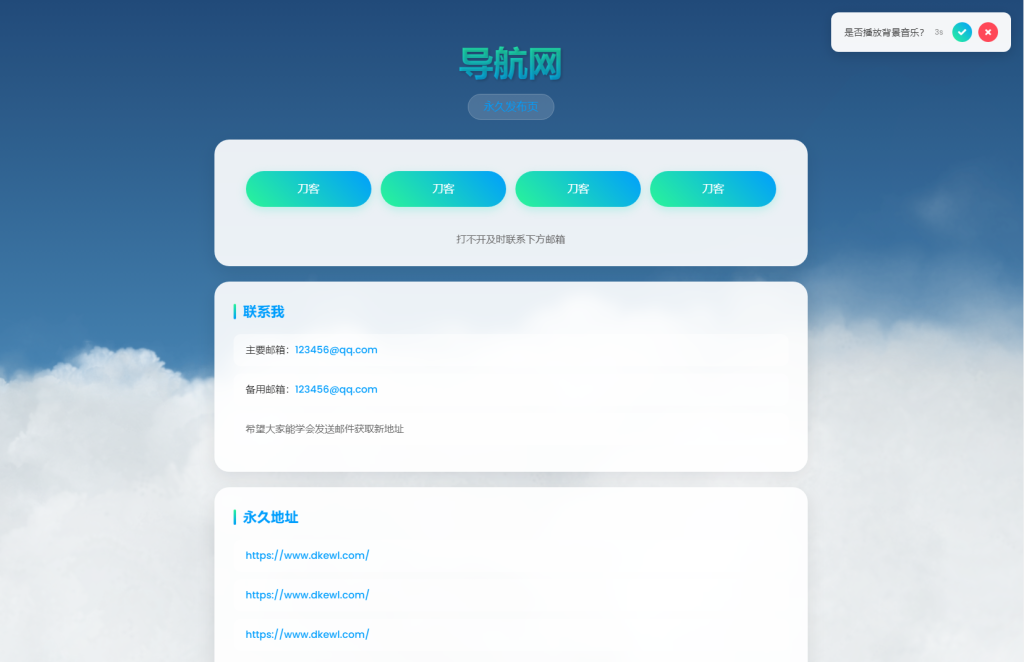 动态云背景导航页源码淘金源码 - 找靠谱源码就来淘金源码_H5 游戏 / 网站 / 小程序 APP 源码免费下载淘金源码