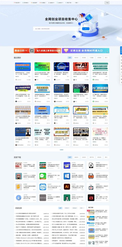 最新资源站7B2-WP主题源码 - WordPress主题 附教程-淘金源码