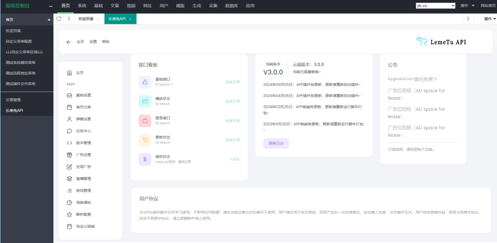 图片[3]淘金源码 - 找靠谱源码就来淘金源码_H5 游戏 / 网站 / 小程序 APP 源码免费下载绿豆7.0动态域名版前端源码加API插件免授权开心版淘金源码 - 找靠谱源码就来淘金源码_H5 游戏 / 网站 / 小程序 APP 源码免费下载淘金源码