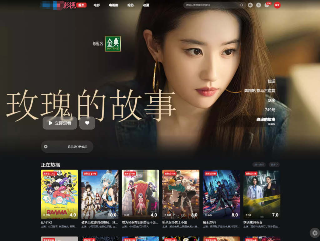 首涂第三十八套_仿爱电影模板 | 苹果CMS模板-淘金源码