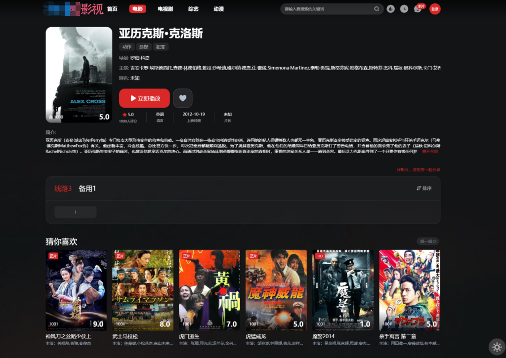 图片[2]淘金源码 - 找靠谱源码就来淘金源码_H5 游戏 / 网站 / 小程序 APP 源码免费下载首涂第三十八套_仿爱电影模板 | 苹果CMS模板淘金源码 - 找靠谱源码就来淘金源码_H5 游戏 / 网站 / 小程序 APP 源码免费下载淘金源码