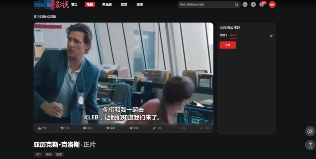 图片[3]淘金源码 - 找靠谱源码就来淘金源码_H5 游戏 / 网站 / 小程序 APP 源码免费下载首涂第三十八套_仿爱电影模板 | 苹果CMS模板淘金源码 - 找靠谱源码就来淘金源码_H5 游戏 / 网站 / 小程序 APP 源码免费下载淘金源码