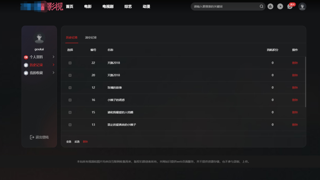 图片[4]淘金源码 - 找靠谱源码就来淘金源码_H5 游戏 / 网站 / 小程序 APP 源码免费下载首涂第三十八套_仿爱电影模板 | 苹果CMS模板淘金源码 - 找靠谱源码就来淘金源码_H5 游戏 / 网站 / 小程序 APP 源码免费下载淘金源码