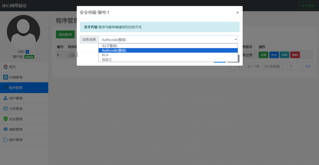 图片[3]淘金源码 - 找靠谱源码就来淘金源码_H5 游戏 / 网站 / 小程序 APP 源码免费下载冰心网络验证系统源码V3.1免授权全解密版 带易语言例子淘金源码 - 找靠谱源码就来淘金源码_H5 游戏 / 网站 / 小程序 APP 源码免费下载淘金源码