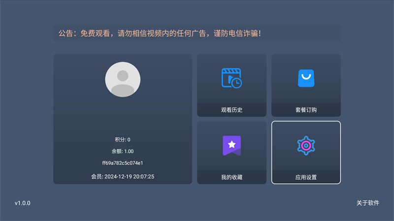 图片[4]-最新TVBOX绿豆U8影视APP源码 新增带直播管理以及加密功能-淘金源码