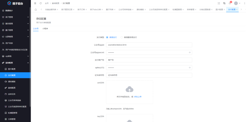 图片[4]-搭子陪玩系统源码，小程序+H5功能超多，带社群圈子陪玩点单服务-淘金源码