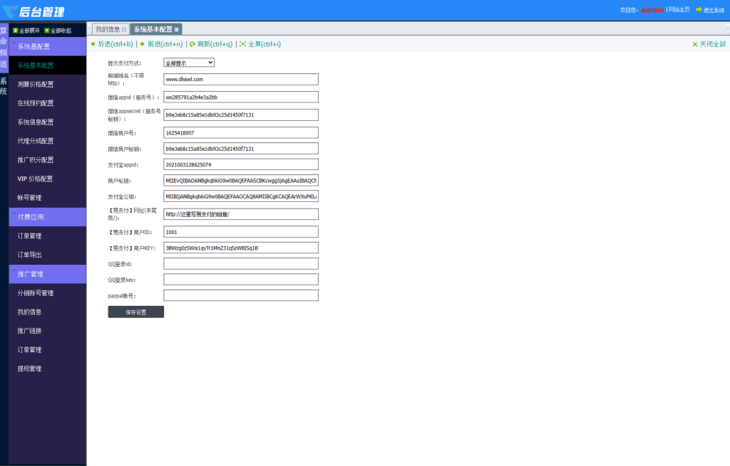 图片[5]-2025新版修复蛇年运势测试风水起名系统源码/八字算命/财运姻缘/周易/运势测算/塔罗牌占卜-淘金源码