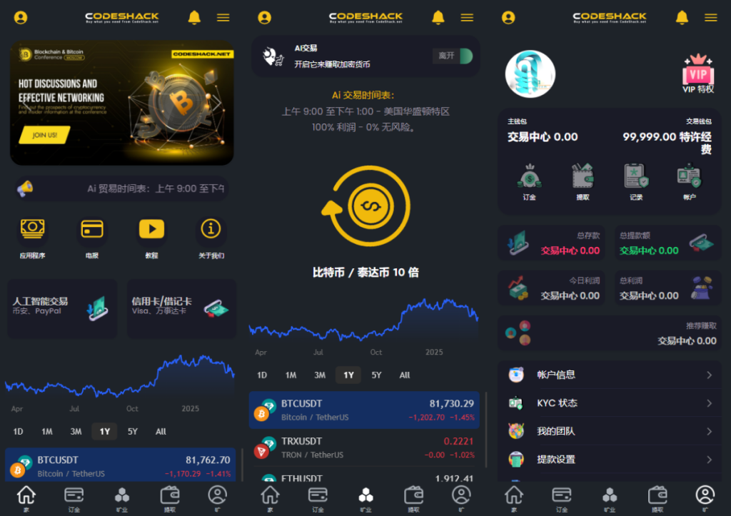 AI量化投资源码 海外版区块链理财交易所源码 ai交易源码淘金源码 - 找靠谱源码就来淘金源码_H5 游戏 / 网站 / 小程序 APP 源码免费下载淘金源码