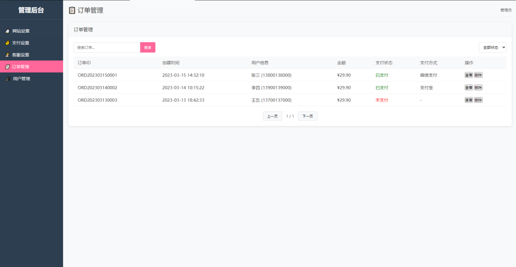 图片[3]淘金源码 - 找靠谱源码就来淘金源码_H5 游戏 / 网站 / 小程序 APP 源码免费下载2025姓名配对测算系统最新源码 带后台淘金源码 - 找靠谱源码就来淘金源码_H5 游戏 / 网站 / 小程序 APP 源码免费下载淘金源码