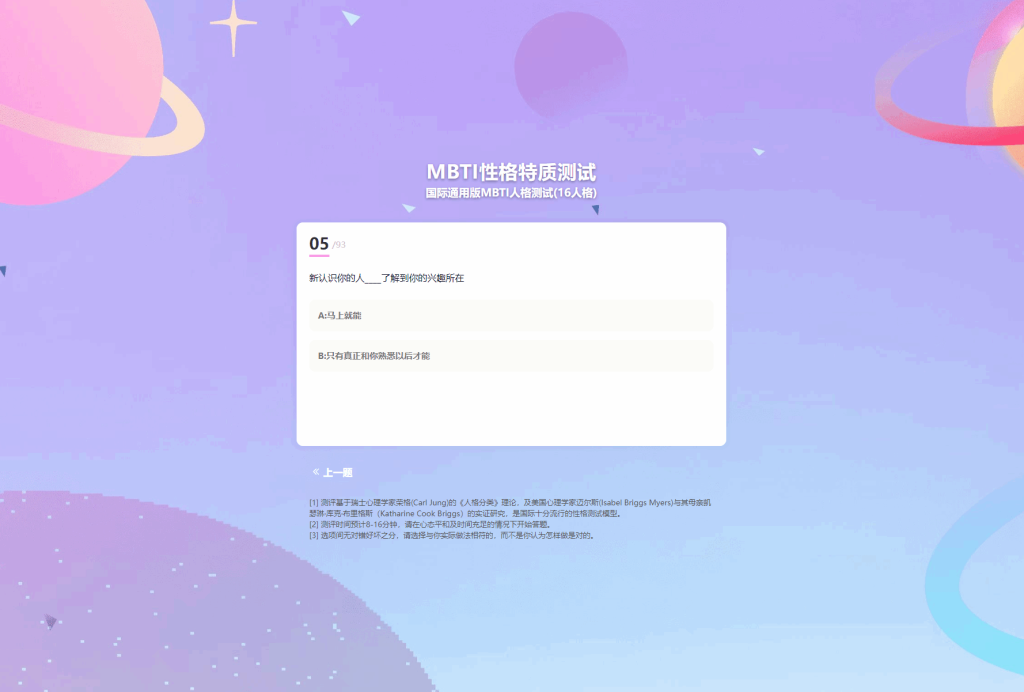 图片[2]淘金源码 - 找靠谱源码就来淘金源码_H5 游戏 / 网站 / 小程序 APP 源码免费下载MBTI十六型人格职业性格测试源码完整版 亲测源码淘金源码 - 找靠谱源码就来淘金源码_H5 游戏 / 网站 / 小程序 APP 源码免费下载淘金源码