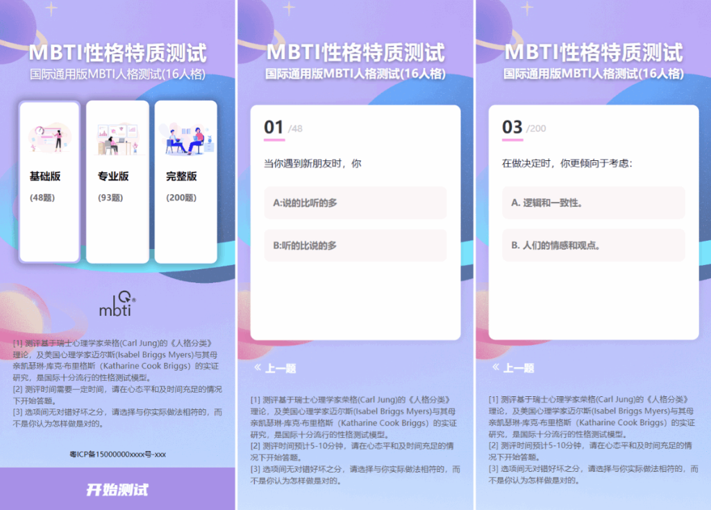 图片[3]淘金源码 - 找靠谱源码就来淘金源码_H5 游戏 / 网站 / 小程序 APP 源码免费下载MBTI十六型人格职业性格测试源码完整版 亲测源码淘金源码 - 找靠谱源码就来淘金源码_H5 游戏 / 网站 / 小程序 APP 源码免费下载淘金源码