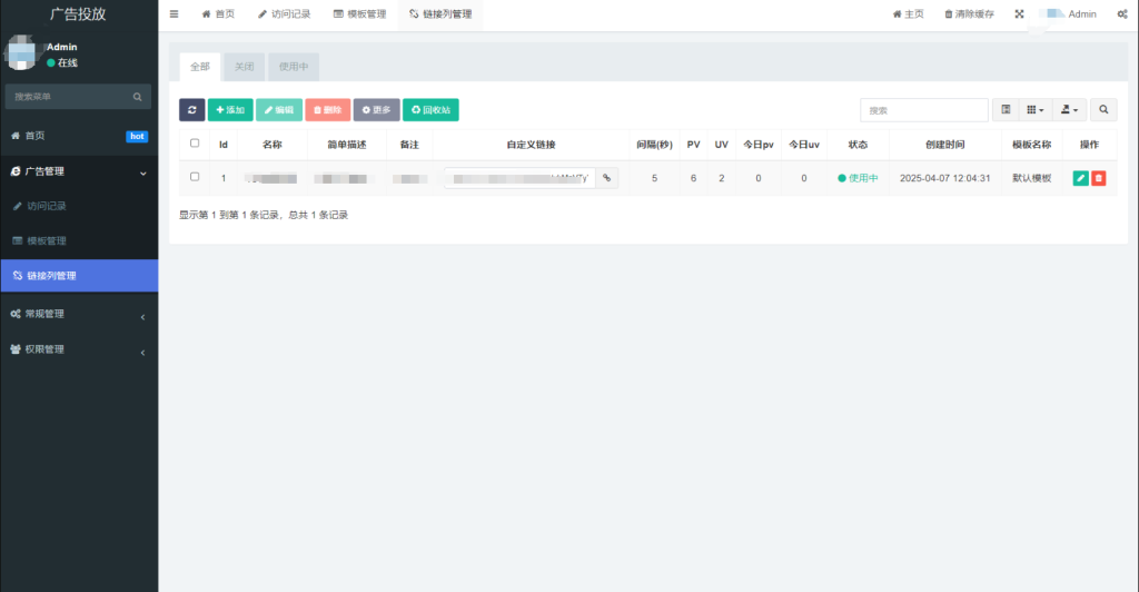 PHP开源广告投放系统网站源码-淘金源码