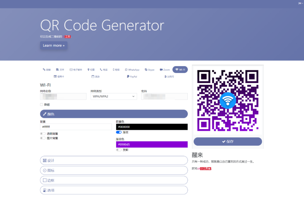 图片[2]淘金源码 - 找靠谱源码就来淘金源码_H5 游戏 / 网站 / 小程序 APP 源码免费下载阿宅QR轻量二维码生成系统源码淘金源码 - 找靠谱源码就来淘金源码_H5 游戏 / 网站 / 小程序 APP 源码免费下载淘金源码
