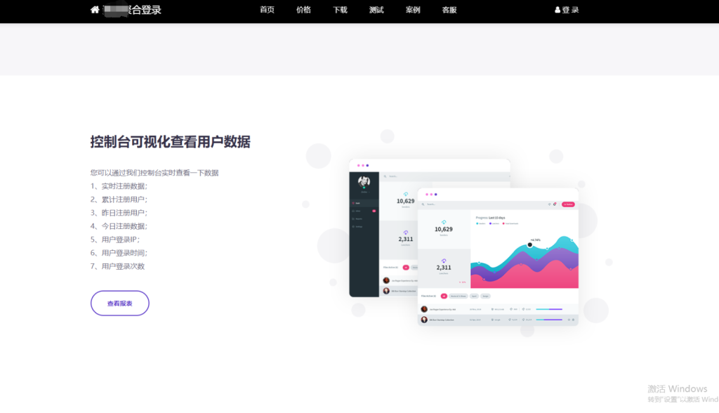 图片[3]淘金源码 - 找靠谱源码就来淘金源码_H5 游戏 / 网站 / 小程序 APP 源码免费下载彩虹聚合登录系统 首页简约模板源码淘金源码 - 找靠谱源码就来淘金源码_H5 游戏 / 网站 / 小程序 APP 源码免费下载淘金源码