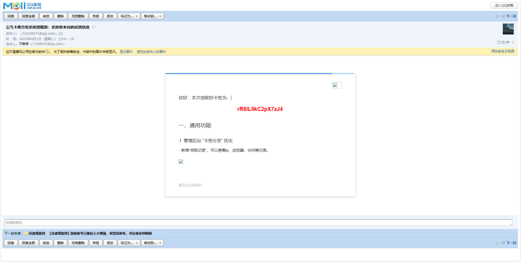 图片[4]-卡密分发系统源码 激活码自动发放系统-淘金源码