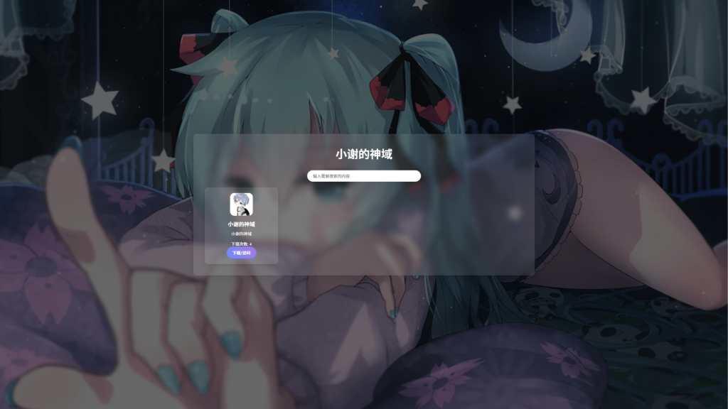 图片[2]淘金源码 - 找靠谱源码就来淘金源码_H5 游戏 / 网站 / 小程序 APP 源码免费下载资源库系统源码 | 可自定义下载网址 带后台淘金源码 - 找靠谱源码就来淘金源码_H5 游戏 / 网站 / 小程序 APP 源码免费下载淘金源码