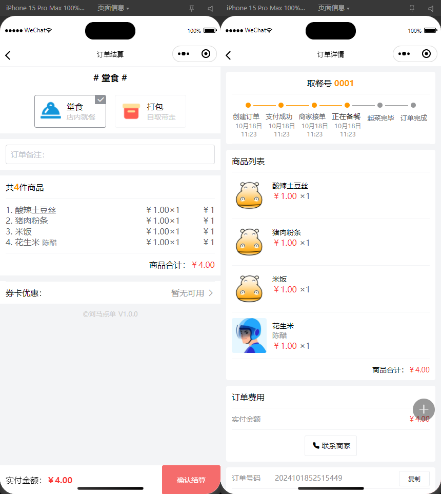 图片[3]-最新扫码点餐外卖配送餐饮小程序系统源码 开源版-淘金源码