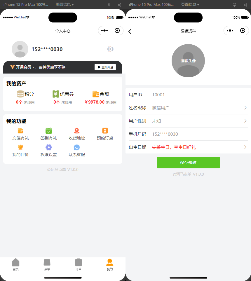 图片[4]-最新扫码点餐外卖配送餐饮小程序系统源码 开源版-淘金源码