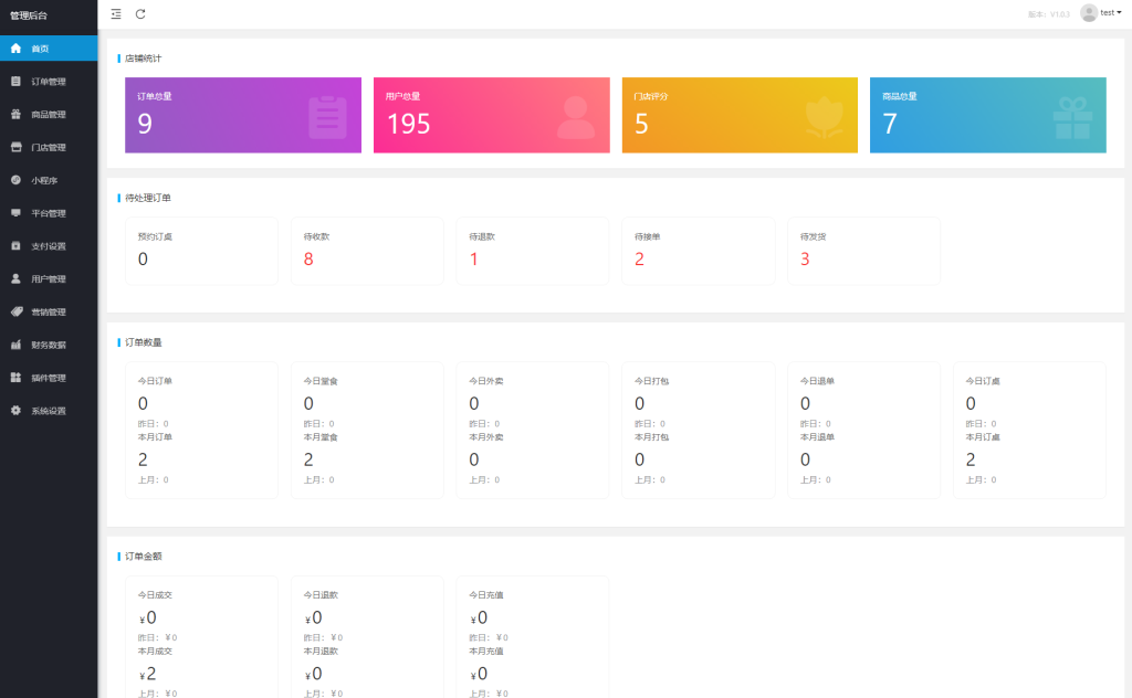 图片[6]-最新扫码点餐外卖配送餐饮小程序系统源码 开源版-淘金源码