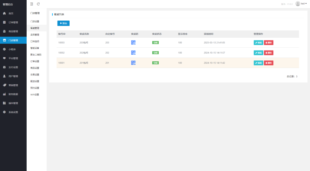 图片[7]-最新扫码点餐外卖配送餐饮小程序系统源码 开源版-淘金源码