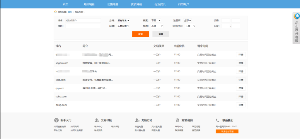 图片[2]淘金源码 - 找靠谱源码就来淘金源码_H5 游戏 / 网站 / 小程序 APP 源码免费下载最新域名出售交易平台系统源码 修复版 附教程淘金源码 - 找靠谱源码就来淘金源码_H5 游戏 / 网站 / 小程序 APP 源码免费下载淘金源码