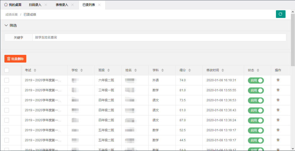 图片[3]淘金源码 - 找靠谱源码就来淘金源码_H5 游戏 / 网站 / 小程序 APP 源码免费下载最新学生成绩管理系统源码 Thinkphp6框架淘金源码 - 找靠谱源码就来淘金源码_H5 游戏 / 网站 / 小程序 APP 源码免费下载淘金源码