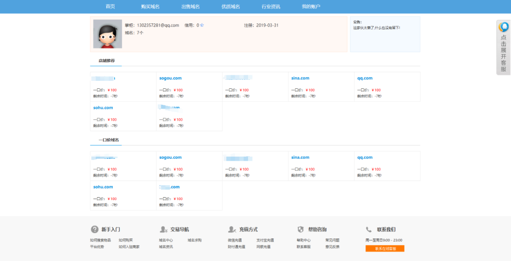 图片[3]淘金源码 - 找靠谱源码就来淘金源码_H5 游戏 / 网站 / 小程序 APP 源码免费下载最新域名出售交易平台系统源码 修复版 附教程淘金源码 - 找靠谱源码就来淘金源码_H5 游戏 / 网站 / 小程序 APP 源码免费下载淘金源码
