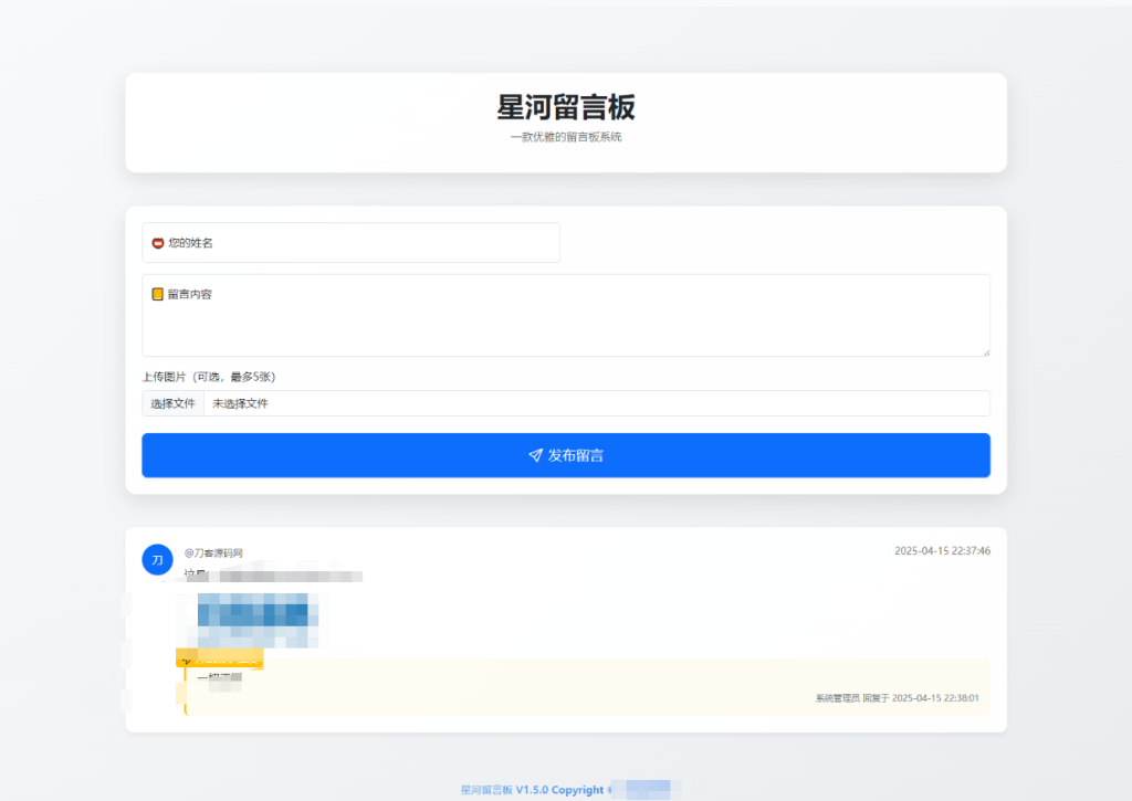 最新在线留言板系统PHP源码-淘金源码