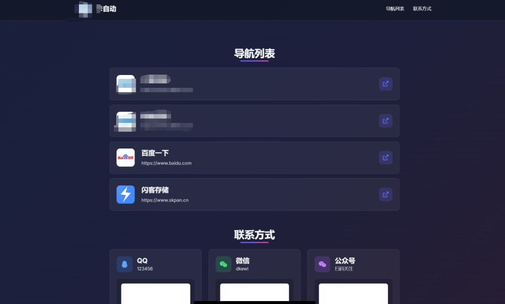 WebNav Pro个人网址导航系统源码 全开源 多模板-淘金源码