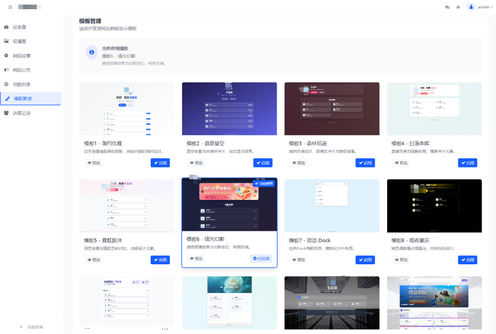 图片[2]淘金源码 - 找靠谱源码就来淘金源码_H5 游戏 / 网站 / 小程序 APP 源码免费下载WebNav Pro个人网址导航系统源码 全开源 多模板淘金源码 - 找靠谱源码就来淘金源码_H5 游戏 / 网站 / 小程序 APP 源码免费下载淘金源码