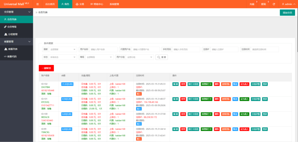 图片[6]淘金源码 - 找靠谱源码就来淘金源码_H5 游戏 / 网站 / 小程序 APP 源码免费下载新版本海外tiktok多语言抢单系统源码/带文本搭建教程淘金源码 - 找靠谱源码就来淘金源码_H5 游戏 / 网站 / 小程序 APP 源码免费下载淘金源码