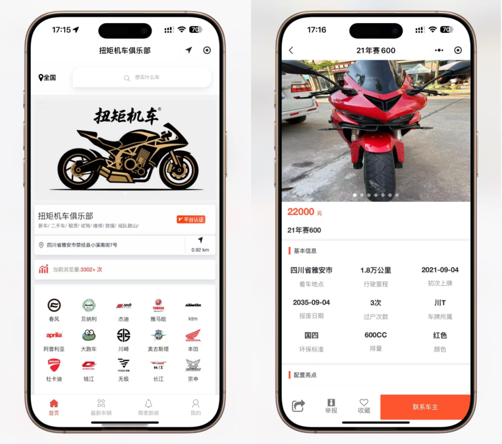 二手摩托车展示小程序源码 独立版 带后台淘金源码 - 找靠谱源码就来淘金源码_H5 游戏 / 网站 / 小程序 APP 源码免费下载淘金源码