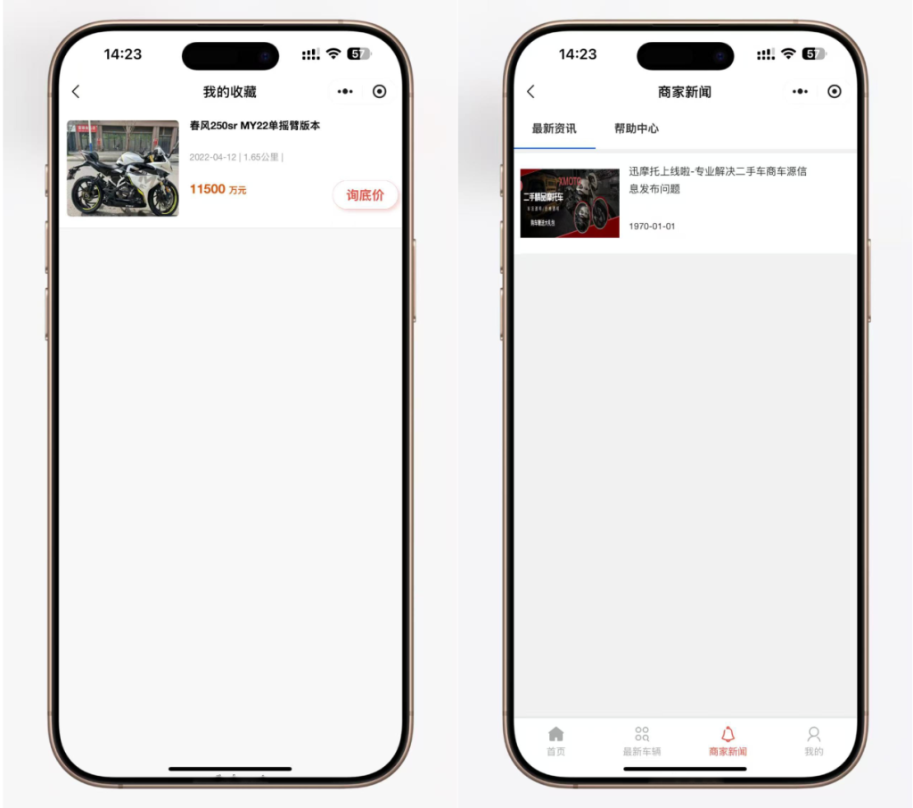 图片[2]淘金源码 - 找靠谱源码就来淘金源码_H5 游戏 / 网站 / 小程序 APP 源码免费下载二手摩托车展示小程序源码 独立版 带后台淘金源码 - 找靠谱源码就来淘金源码_H5 游戏 / 网站 / 小程序 APP 源码免费下载淘金源码