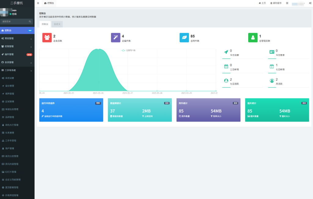 图片[3]淘金源码 - 找靠谱源码就来淘金源码_H5 游戏 / 网站 / 小程序 APP 源码免费下载二手摩托车展示小程序源码 独立版 带后台淘金源码 - 找靠谱源码就来淘金源码_H5 游戏 / 网站 / 小程序 APP 源码免费下载淘金源码