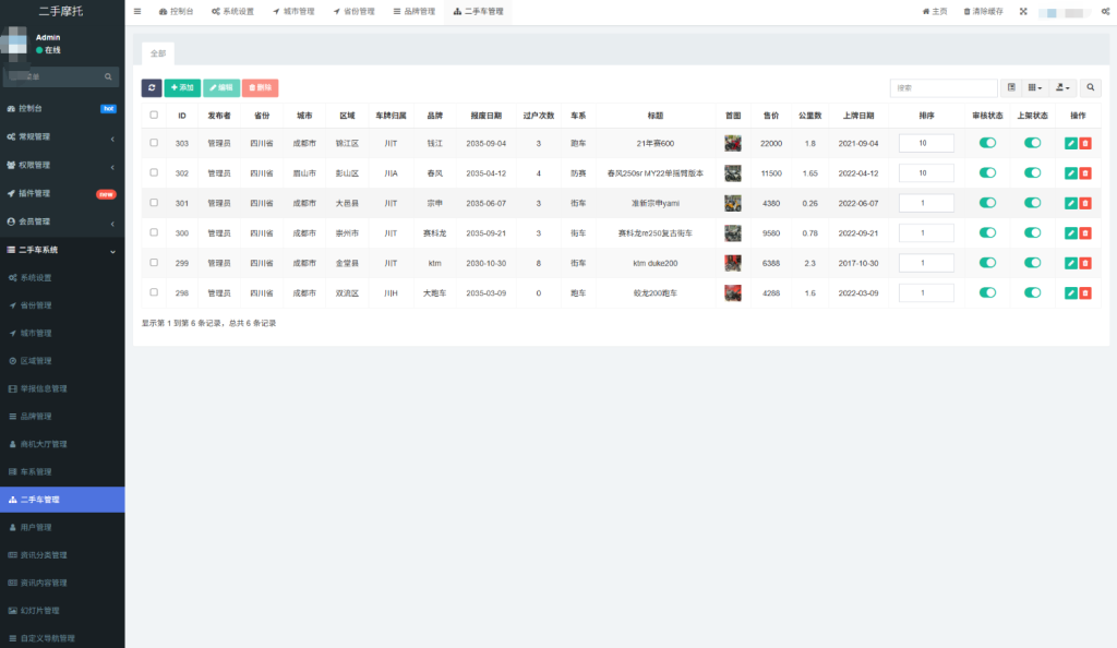 图片[4]淘金源码 - 找靠谱源码就来淘金源码_H5 游戏 / 网站 / 小程序 APP 源码免费下载二手摩托车展示小程序源码 独立版 带后台淘金源码 - 找靠谱源码就来淘金源码_H5 游戏 / 网站 / 小程序 APP 源码免费下载淘金源码