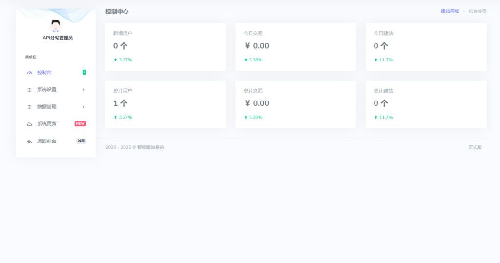 图片[2]-2025最新宝塔API一键建站系统源码-淘金源码