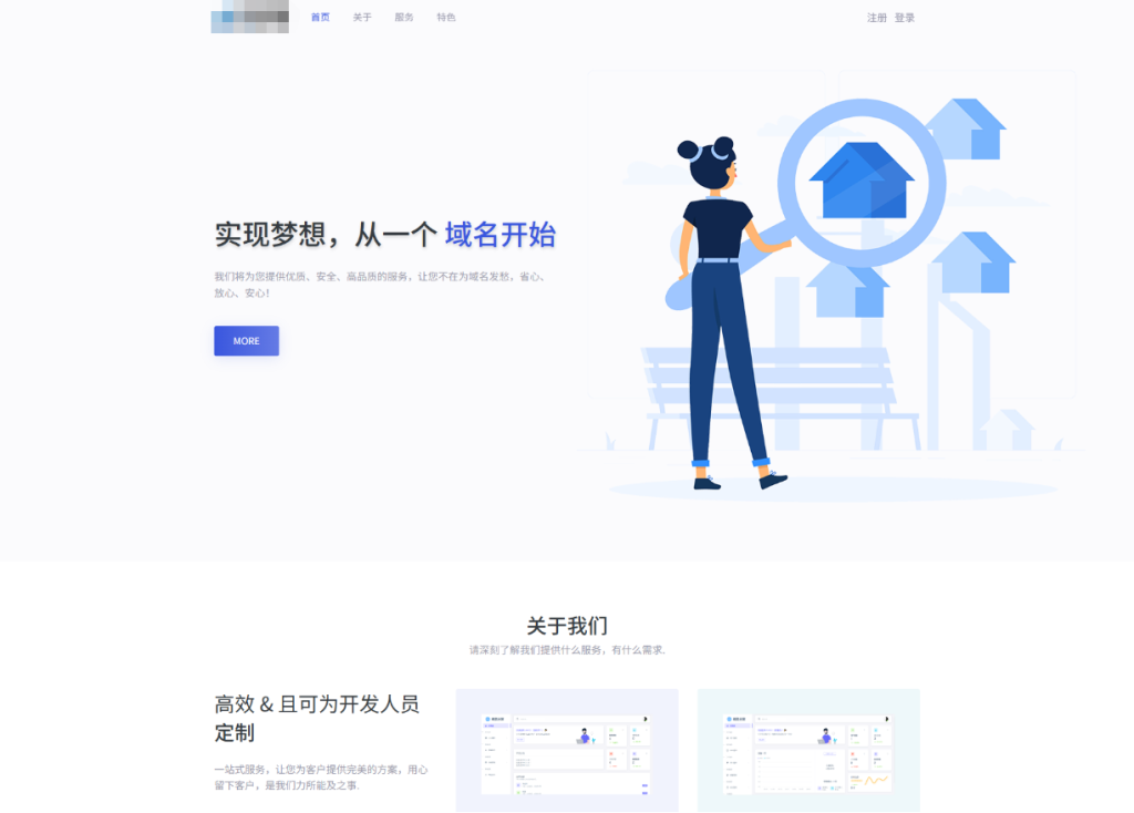 全新二级域名分发系统网站源码_终极最强版-淘金源码