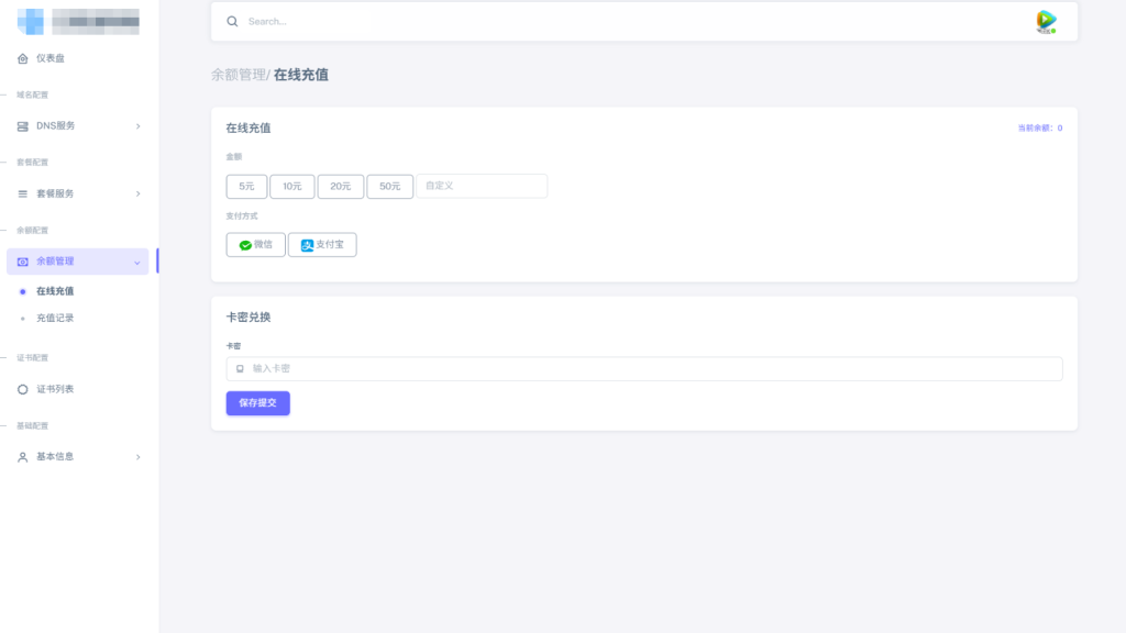 图片[3]-全新二级域名分发系统网站源码_终极最强版-淘金源码