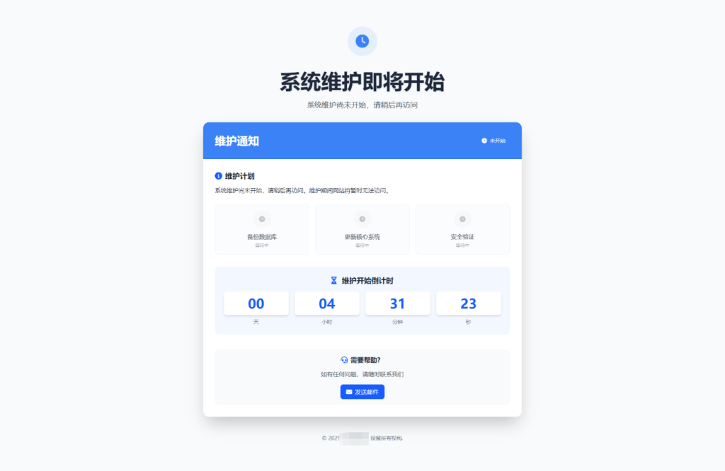 网站维护页面Plus + HTML源码-淘金源码