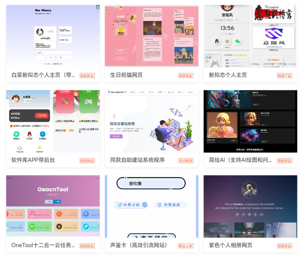 2025最新宝塔API一键建站系统源码-淘金源码