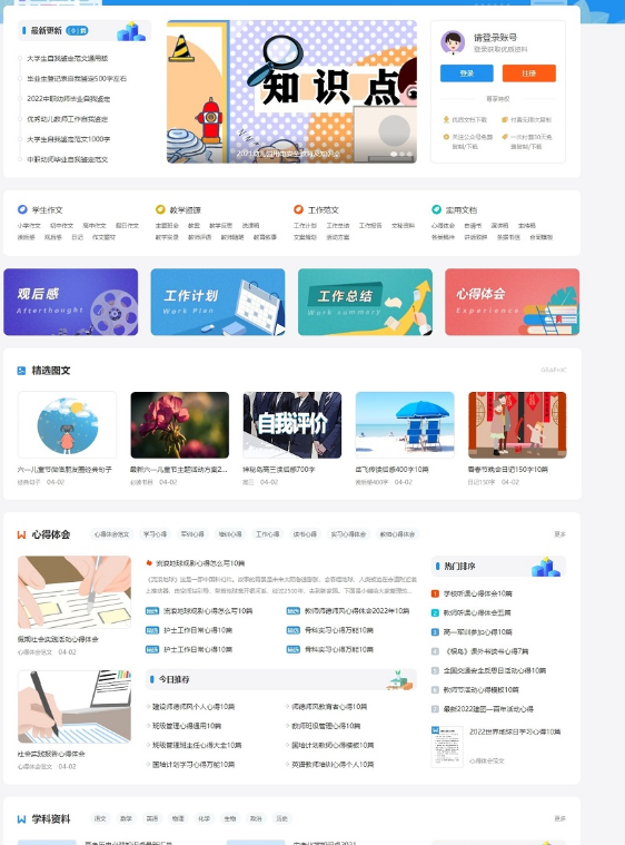 文库范文自动生成word文档源码/文章付费下载/内容付费复制/带支付-淘金源码