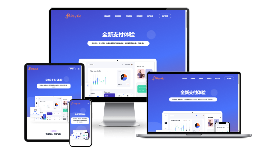 2025彩虹易支付前端新模板美化版-淘金源码