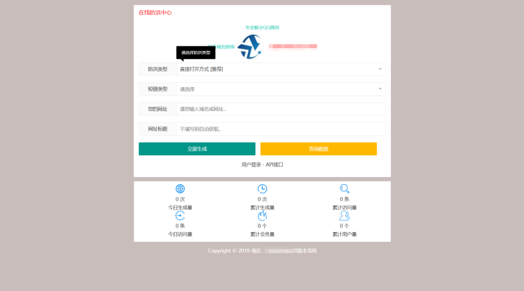 最新多模式防红系统源码+对接易支付淘金源码 - 找靠谱源码就来淘金源码_H5 游戏 / 网站 / 小程序 APP 源码免费下载淘金源码