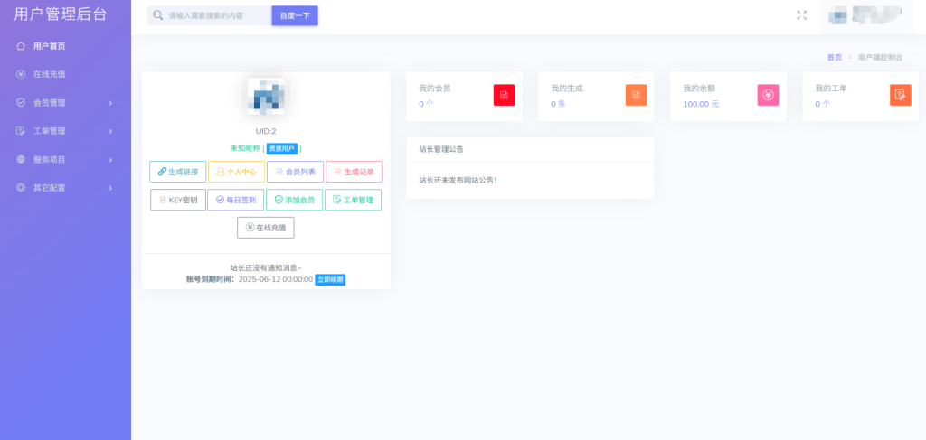 图片[2]淘金源码 - 找靠谱源码就来淘金源码_H5 游戏 / 网站 / 小程序 APP 源码免费下载最新多模式防红系统源码+对接易支付淘金源码 - 找靠谱源码就来淘金源码_H5 游戏 / 网站 / 小程序 APP 源码免费下载淘金源码