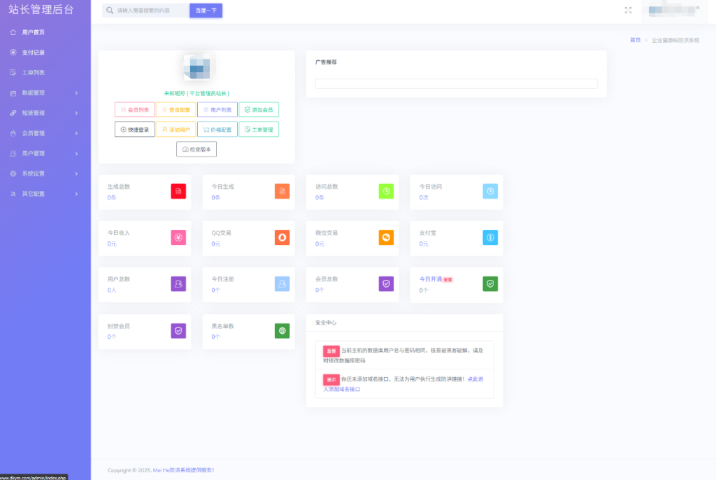 图片[3]淘金源码 - 找靠谱源码就来淘金源码_H5 游戏 / 网站 / 小程序 APP 源码免费下载最新多模式防红系统源码+对接易支付淘金源码 - 找靠谱源码就来淘金源码_H5 游戏 / 网站 / 小程序 APP 源码免费下载淘金源码
