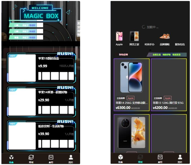 暗黑盲盒微信小程序源码 暗网盲盒商城开发 公众号二开版源码-淘金源码