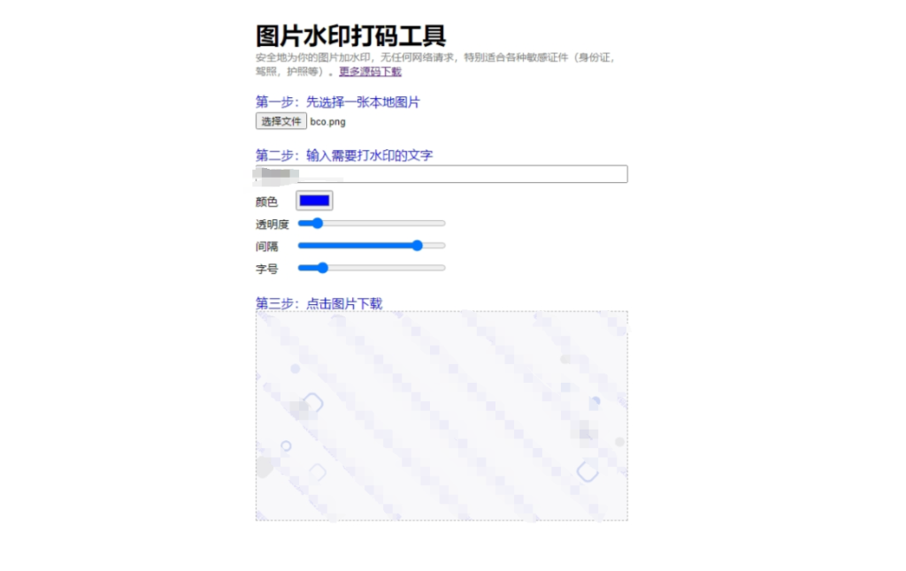 HTML图片在线加水印网站源码 自适应双端淘金源码 - 找靠谱源码就来淘金源码_H5 游戏 / 网站 / 小程序 APP 源码免费下载淘金源码