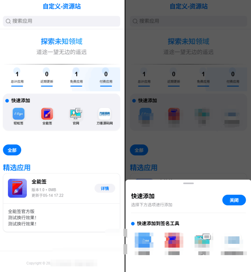 IPA软件源预览系统源码-淘金源码