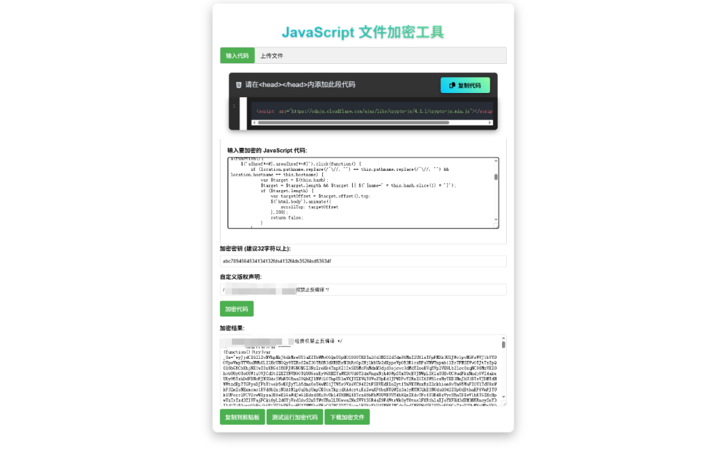 图片[2]-JavaScript代码在线加密工具源码-淘金源码