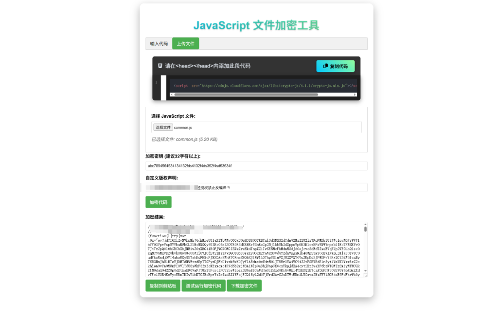 JavaScript代码在线加密工具源码-淘金源码